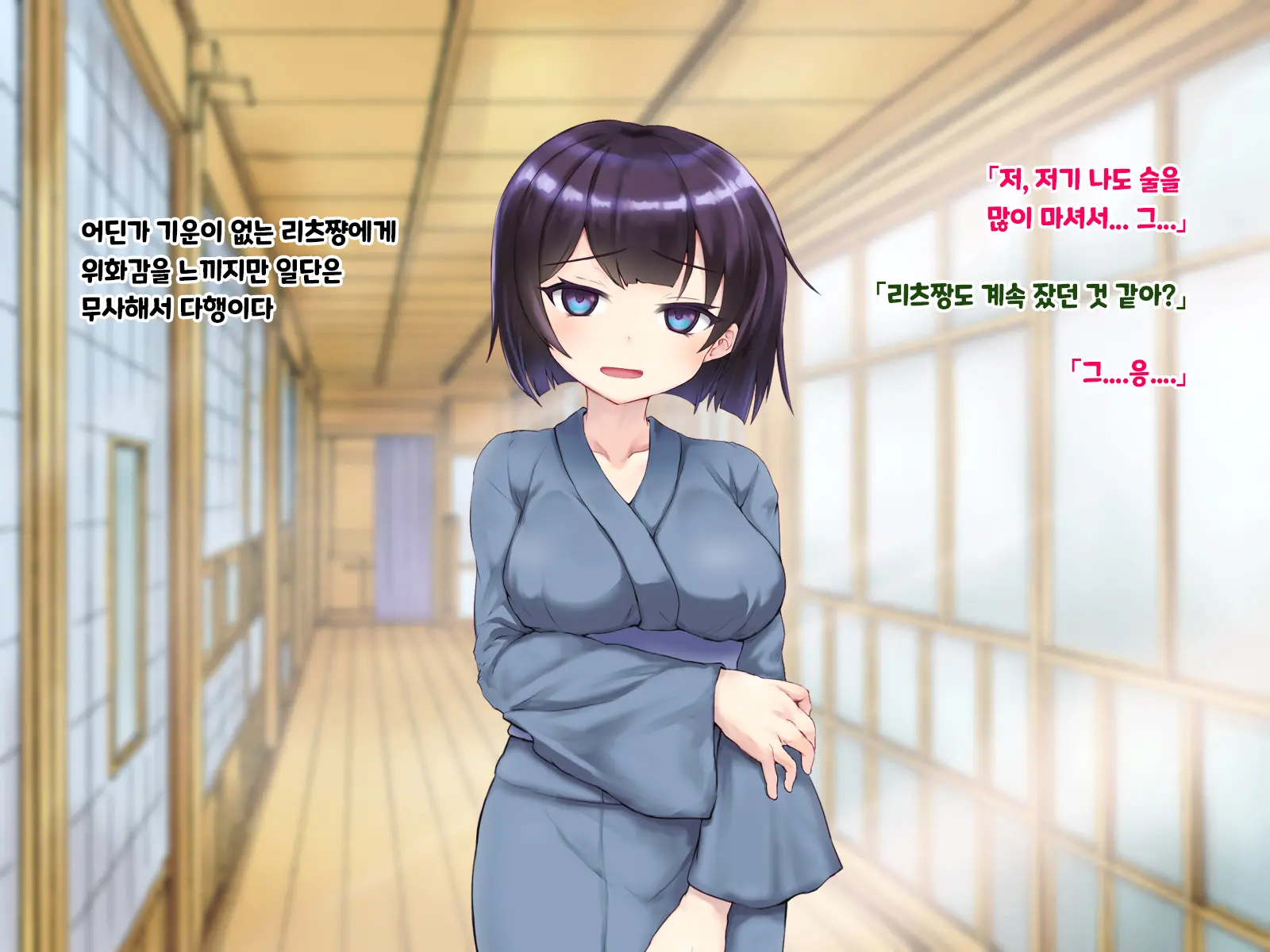 Ryouomoi Datta Kanojo Ga Ochita Riyuu. | 서로 사랑했던 그녀가 타락한 이유.